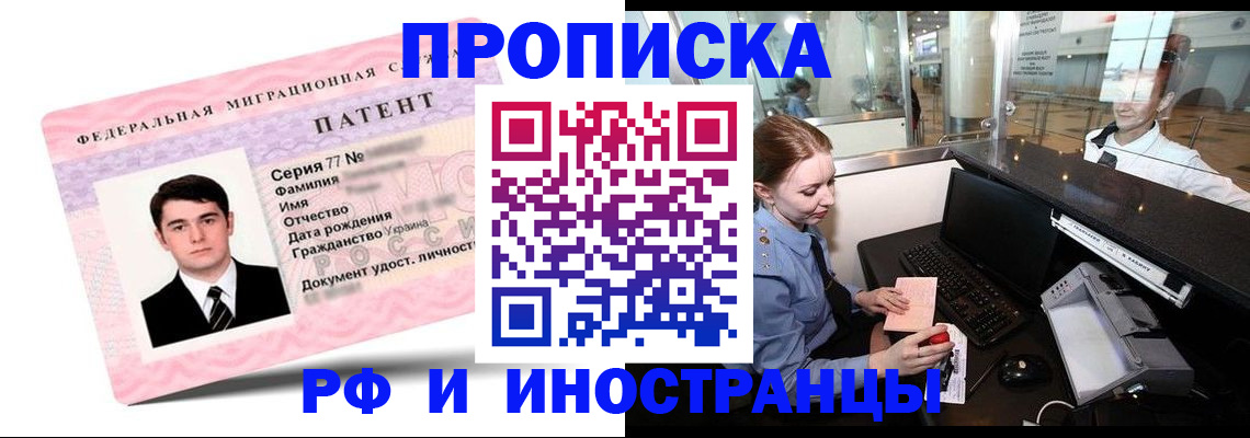 временная регистрация в квартире в Лихославле