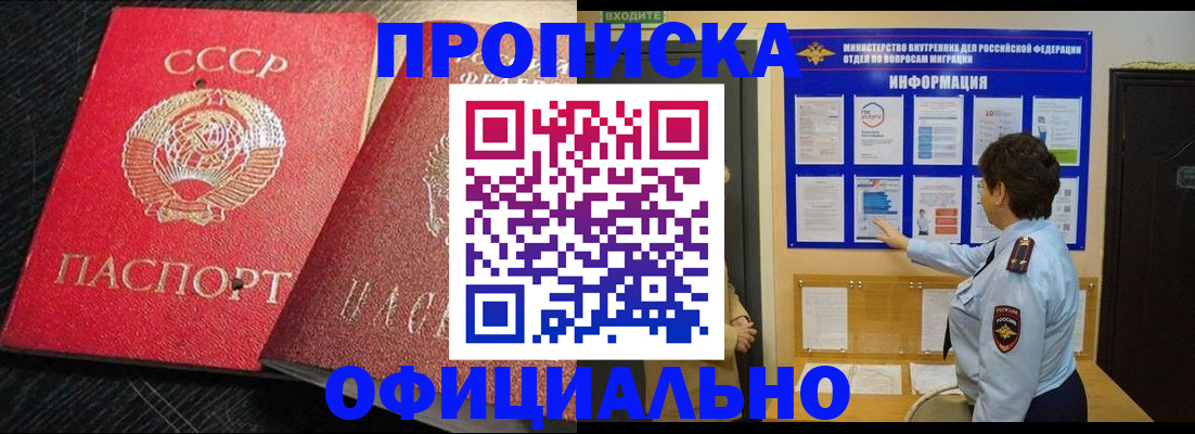 купить прописку в Лихославле
